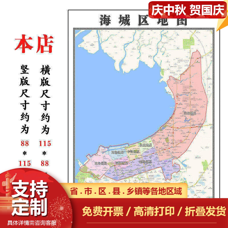 海城区折叠地图115cm入户门墙贴广西省北海市行政交通区域划分
