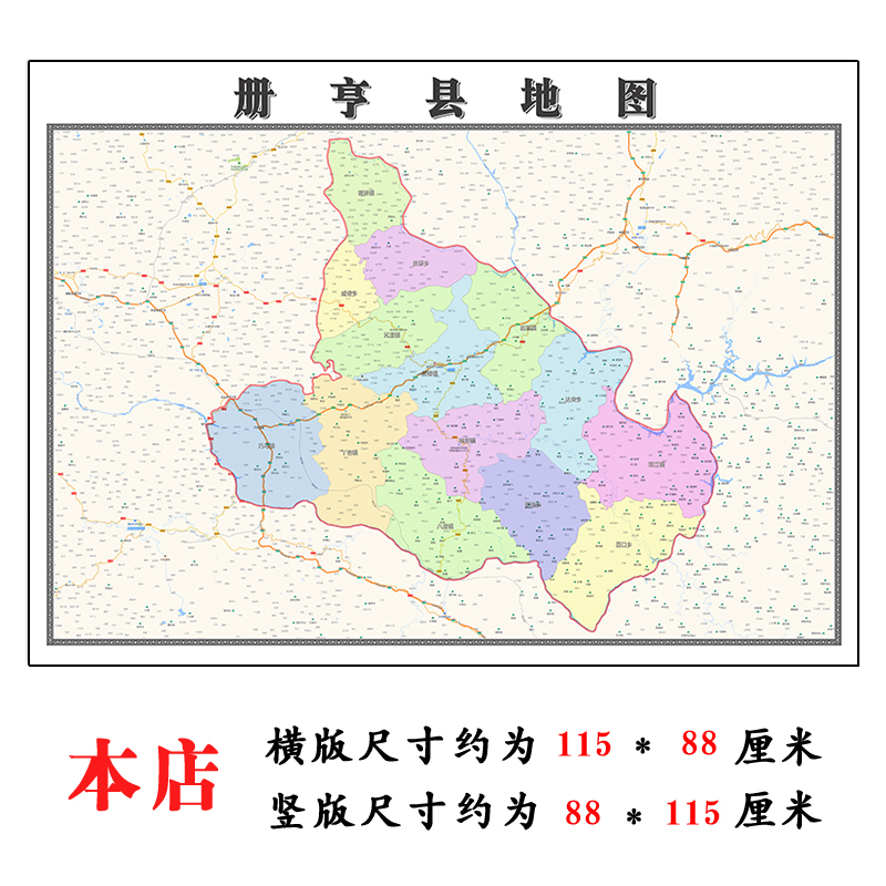 册亨县地图1.15m折叠不覆膜贵州省黔西南布依族苗族自治州装饰画