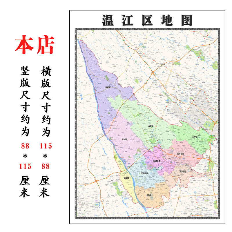 温江区地图1.15m新款高清大幅客厅折叠装饰画四川省成都市现货
