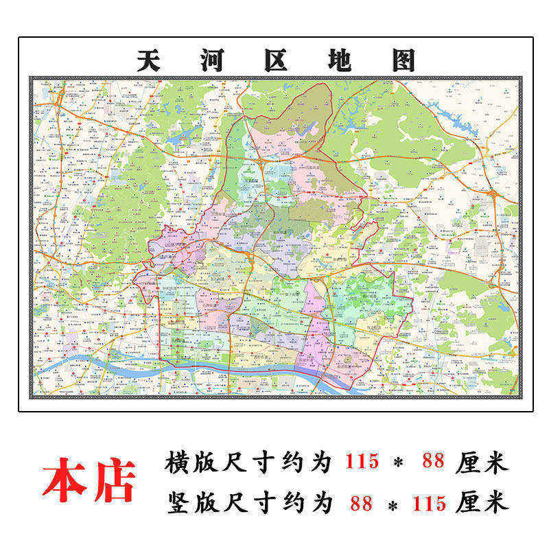 天河区地图1.15m广东省广州市折叠款高清装饰画餐厅贴画