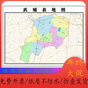 武城县折叠版地图1.15m山东省德州市入户门装饰画客厅墙贴新款