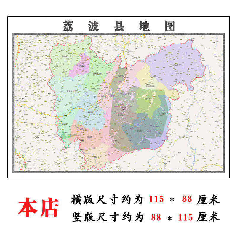 荔波县折叠款地图1.15m大尺寸贵州省黔南布依族苗族自治州新款