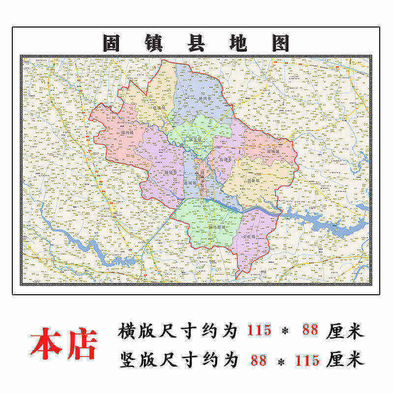 固镇县地图1.15m蚌埠市安徽省折叠版公司会议办公室装饰画客厅