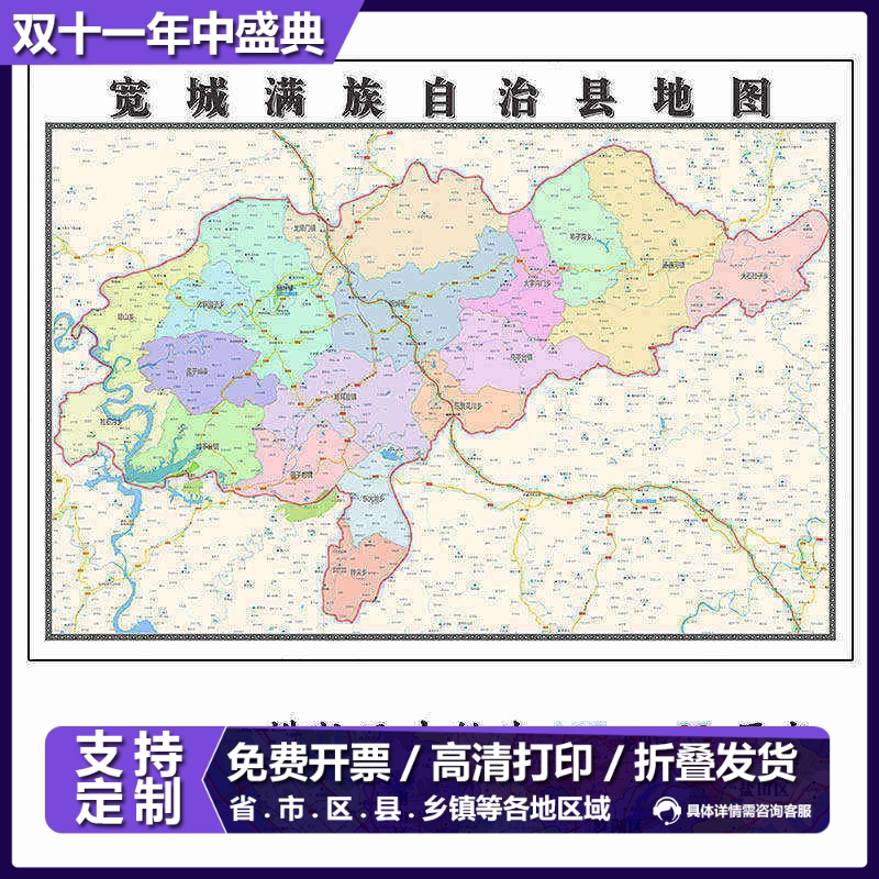 宽城满族自治县地图1.15m河北省承德市折叠版办公室书房装饰画