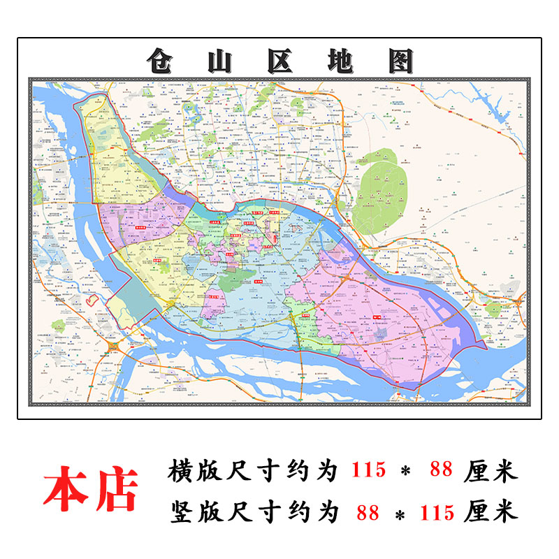 仓山区地图1.15m福建省福州市折叠版办公室贴画客厅壁画装饰画