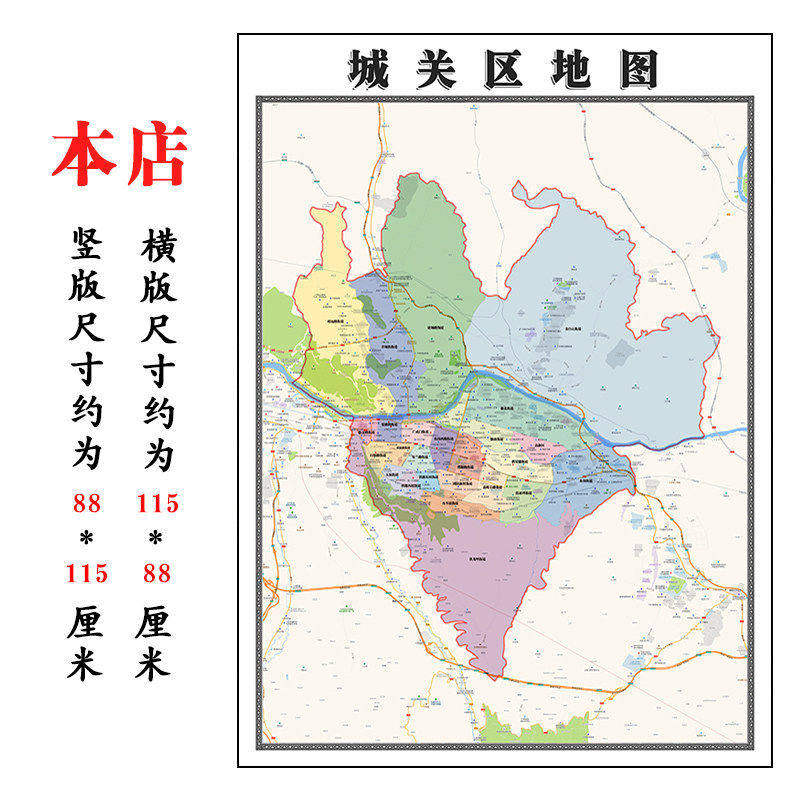 城关区折叠地图1.15m甘肃省兰州市入户门装饰画进门客厅走廊贴画