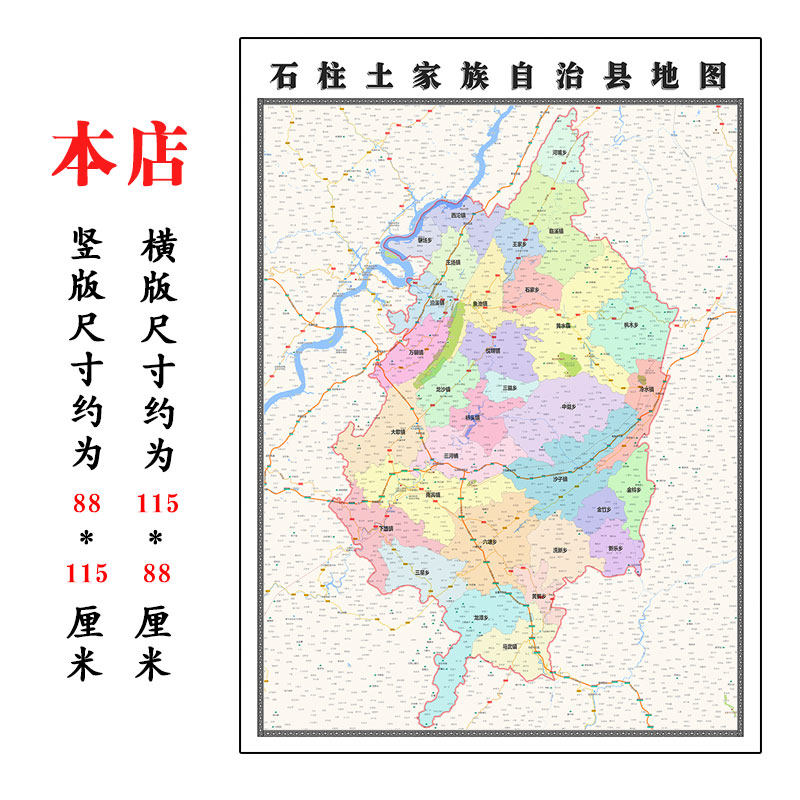 石柱土家族自治区地图1.15m折叠不覆膜重庆市行政交通划分图片
