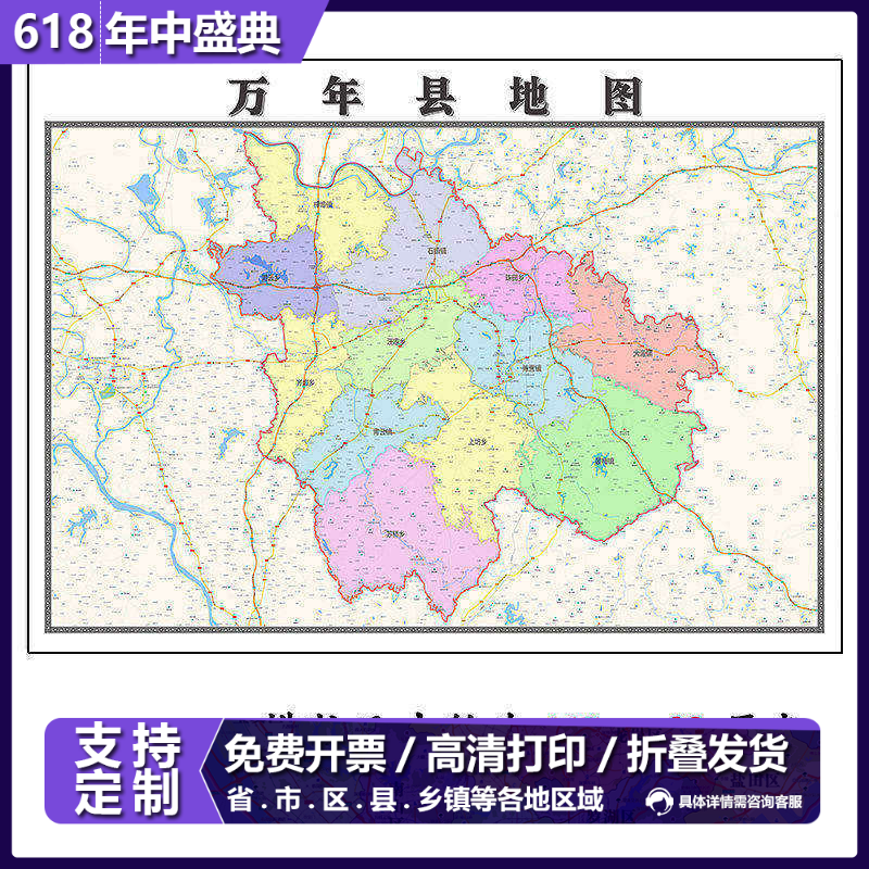 万年县地图1.15m新款高清大幅客厅折叠装饰画江西省上饶市现货