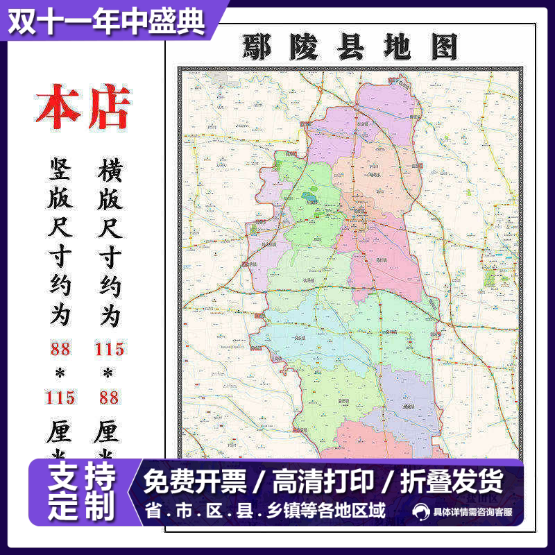 鄢陵县折叠款地图1.15m大尺寸办公室装饰画河南省许昌市新款现货