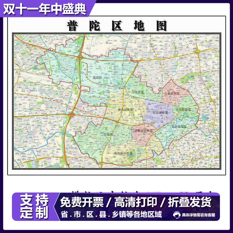 普陀区地图1.15m新款高清大幅折叠装饰画上海市交通行政划分现货