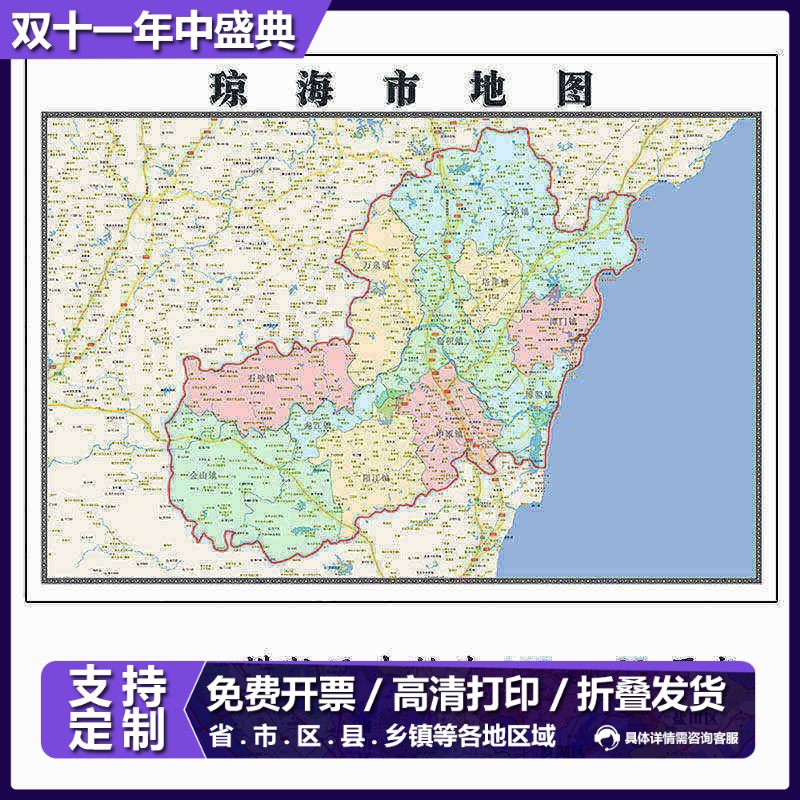 琼海市地图1.15m海南省折叠版装饰画客厅沙发背景墙面壁画贴图