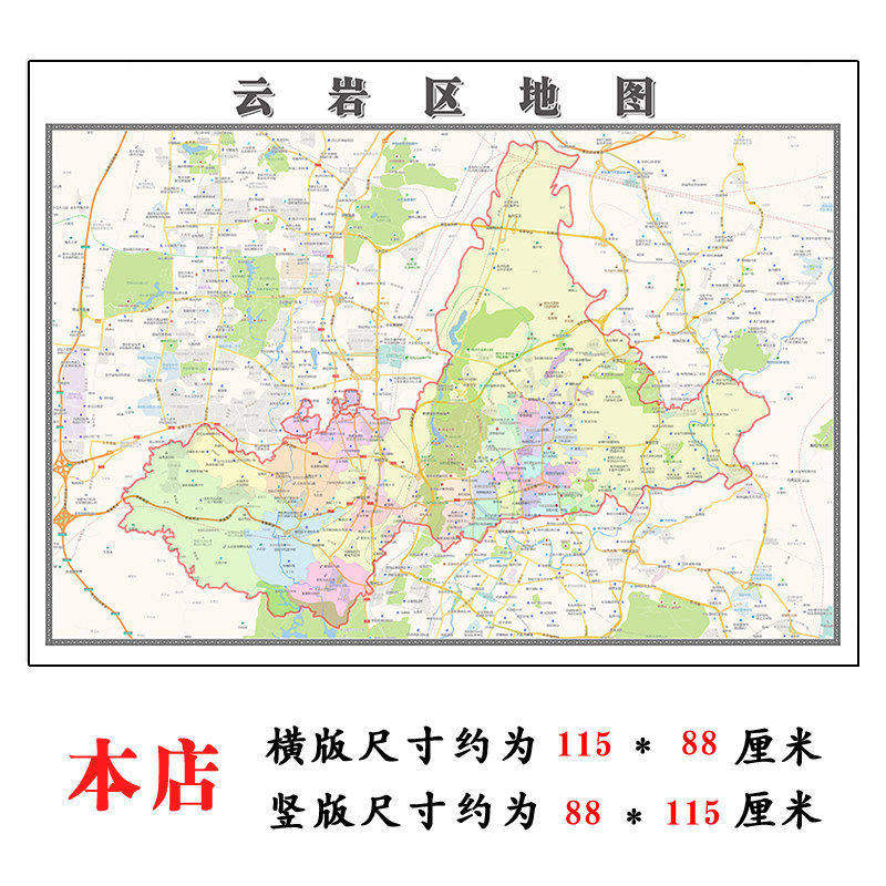 云岩区折叠款地图1.15m大尺寸办公室装饰画贵州省贵阳市新款现货