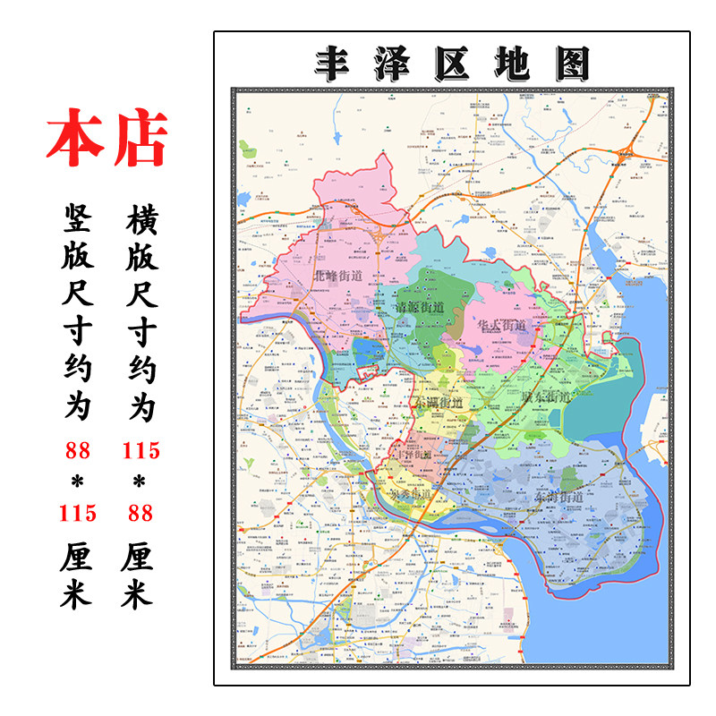 丰泽区折叠版地图1.15m福建省泉州市入户门装饰画客厅高清墙贴,商务/设计服务,设计素材/源文件,淘宝优惠券,粉丝福利购,淘宝优惠卷