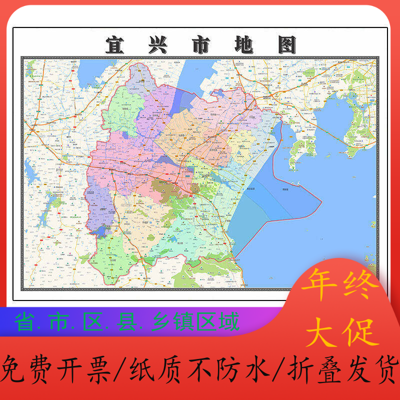 宜兴市折叠版地图1.15m江苏省无锡市入户门装饰画客厅墙贴新款,商务/设计服务,设计素材/源文件,淘宝优惠券,粉丝福利购,淘宝优惠卷