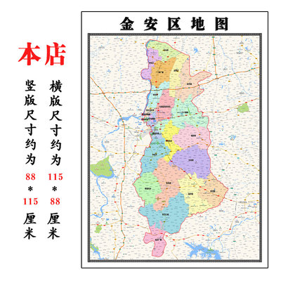 金安区地图1.15m六安市安徽省折叠版客厅装饰画沙发背景墙壁画