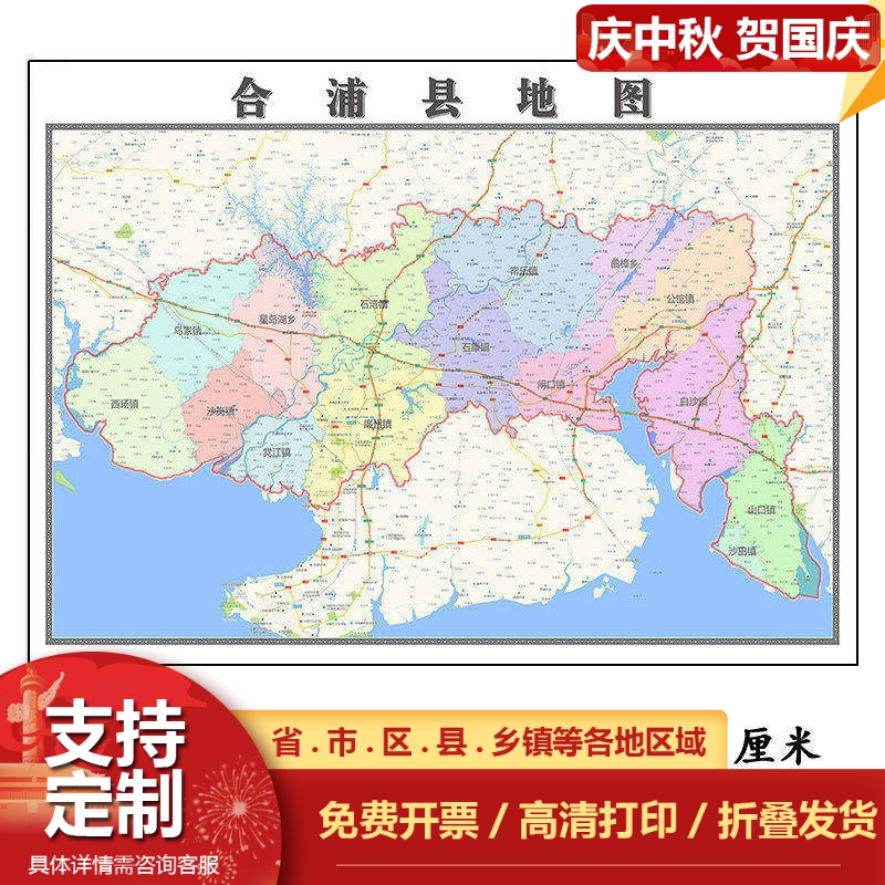 合浦县地图1.15m折叠不覆膜广西省北海市高清家用书房客厅装饰画