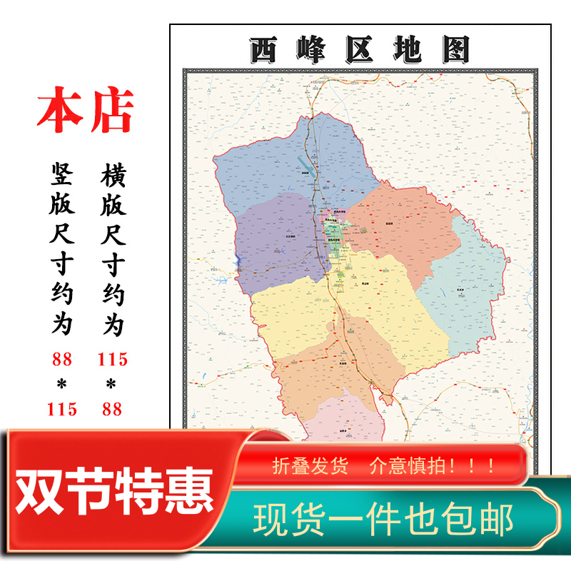 西峰区折叠地图1.15m甘肃省庆阳市入户门装饰画进门客厅走廊贴画
