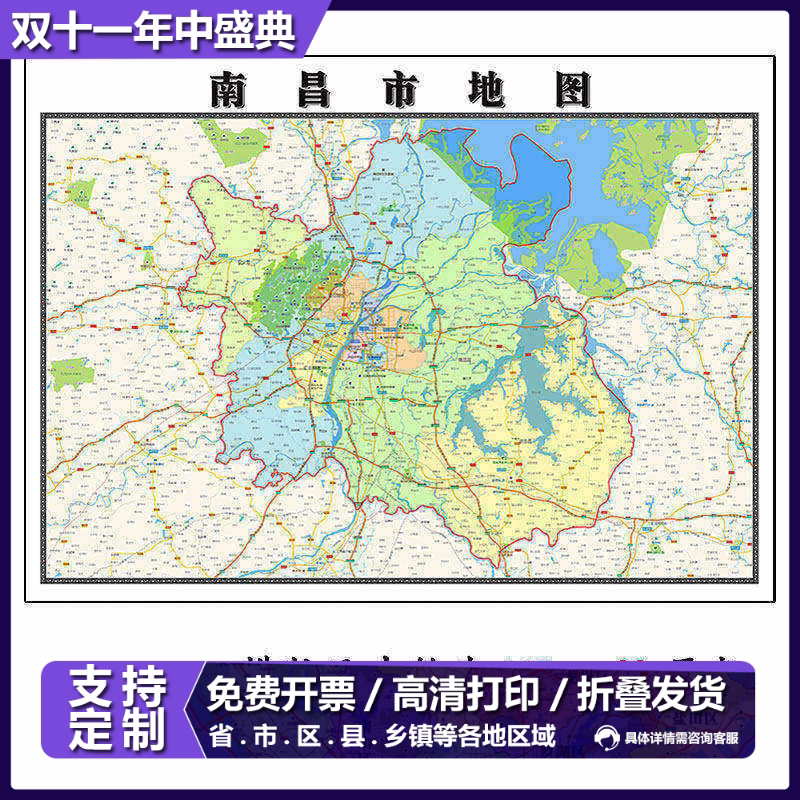南昌市地图1.15m江西省折叠版客厅装饰画壁画办公室书房卧室贴画