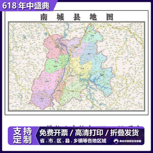 南城县折叠款地图1.15m大尺寸办公室装饰画江西省抚州市新款现货