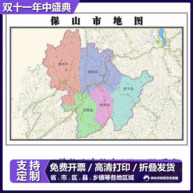 保山市行政折叠地图1.15m客厅装饰画餐厅贴画云南省行政交通划分