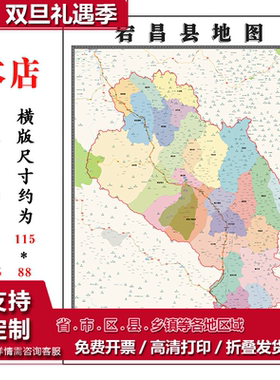 宕昌县地图1.15m折叠不覆膜甘肃省陇南市高清家用书房客厅装饰画