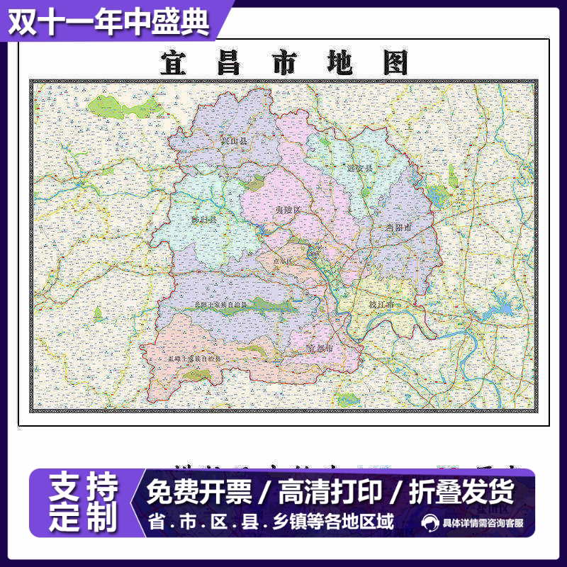 宜昌市地图1.15m湖北省折叠版客厅装饰画壁画办公室会议室贴画