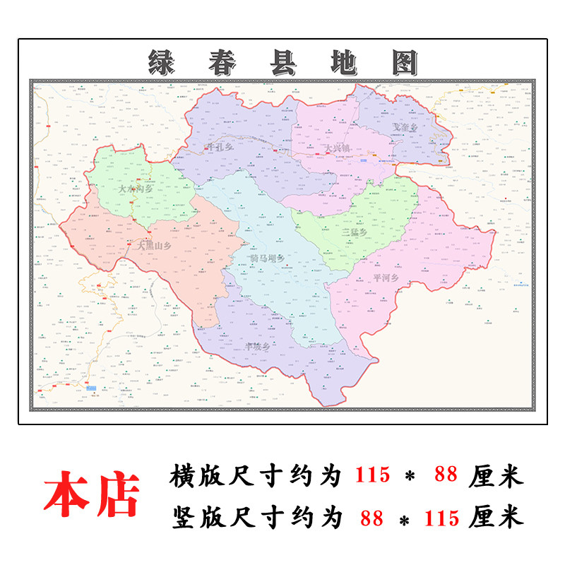 绿春县地图1.15m新款高清装饰画云南省红河哈尼族彝族自治州现货