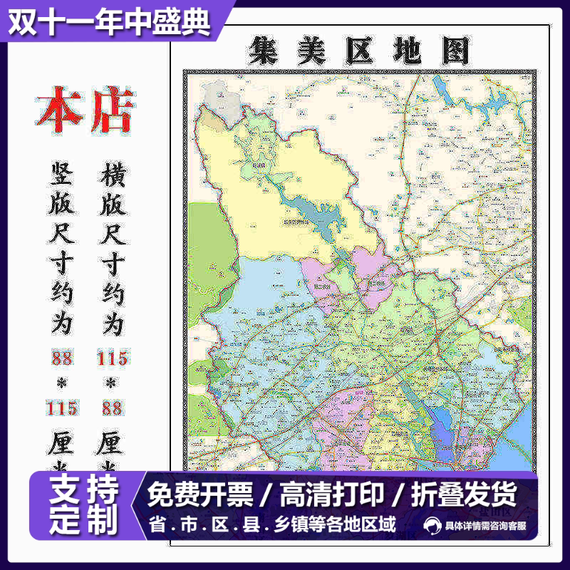 集美区折叠版地图1.15m福建省厦门市入户门装饰画客厅墙贴新款