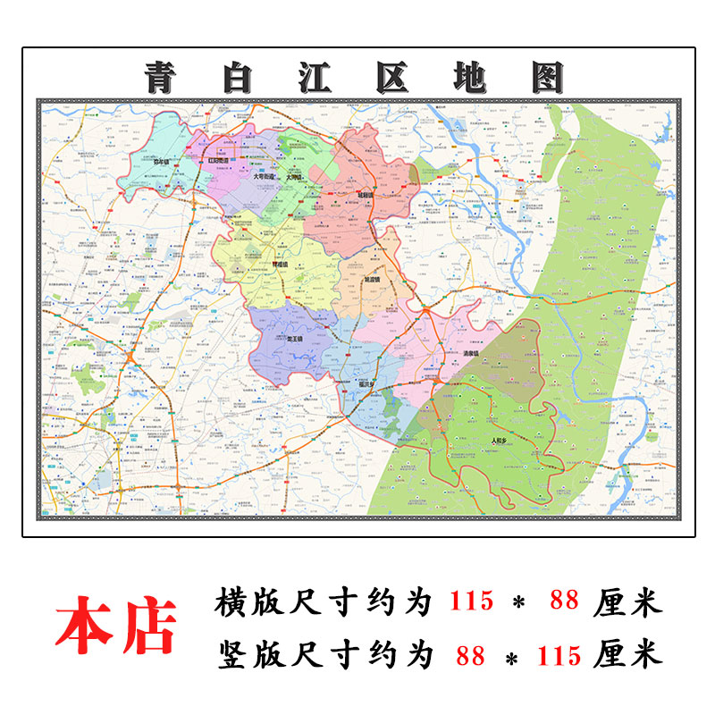 青白江区折叠地图1.15m四川省成都市入户门装饰画客厅走廊贴画