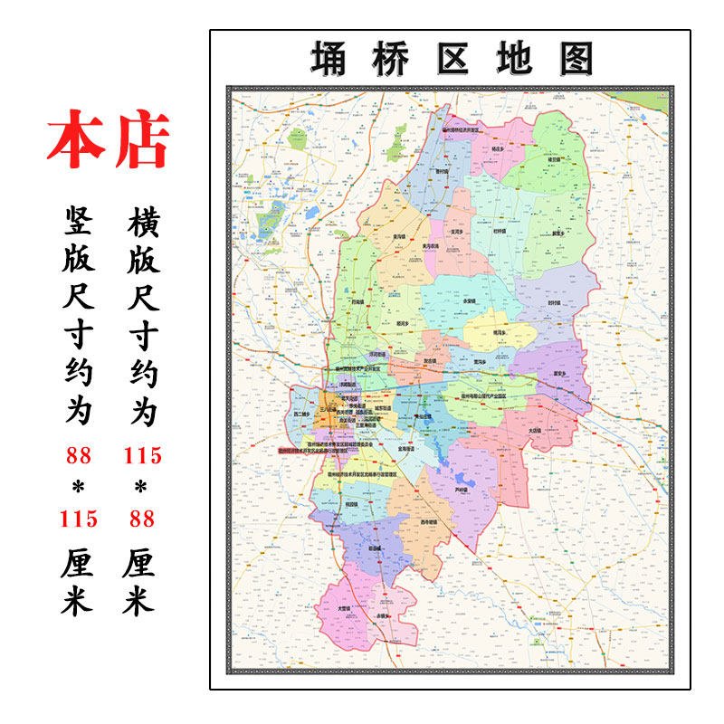 埇桥区地图1.15m安徽省宿州市折叠版办公会议室贴画现代简约客厅