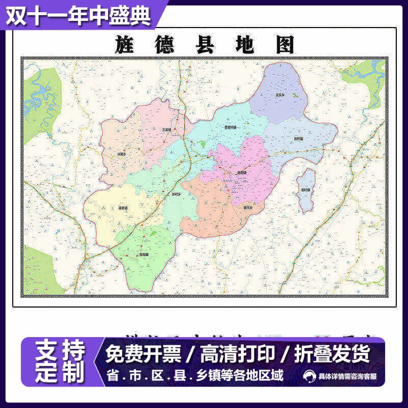旌德县地图1.15m安徽省宣城市折叠版装饰画客厅沙发背景墙面壁画
