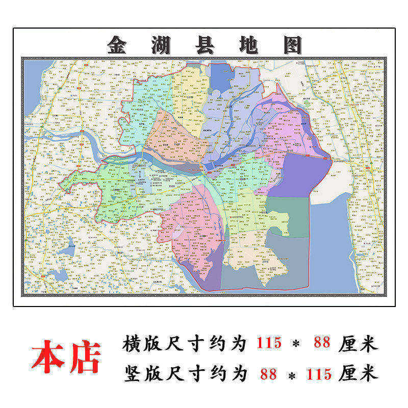 金湖县折叠地图1.15m装饰画墙贴新款现货江苏省淮安市区域划分