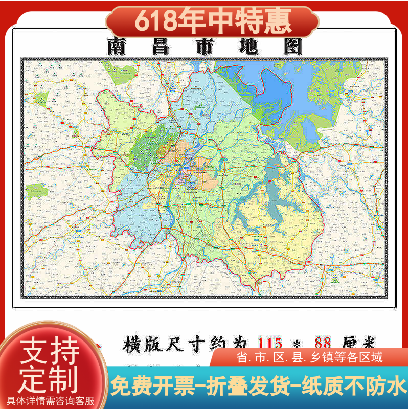 南昌市地图1.15m江西省折叠版客厅装饰画壁画办公室书房卧室贴画