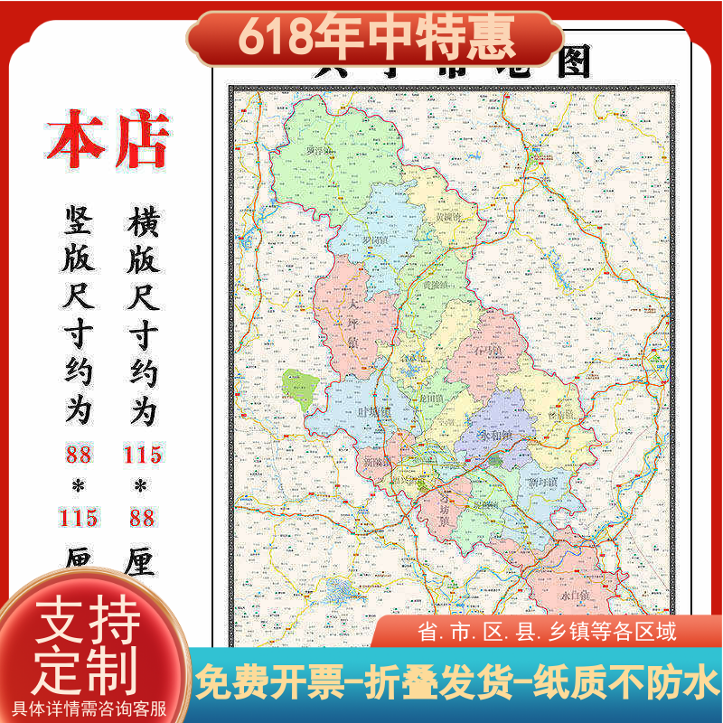 兴宁市地图1.15m广东省梅州市折叠版装饰画客厅沙发背景墙面壁画