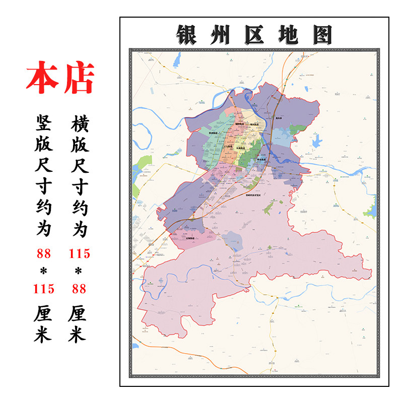 银州区地图1.15m大尺寸辽宁省铁岭市高清墙贴行政交通区域划分