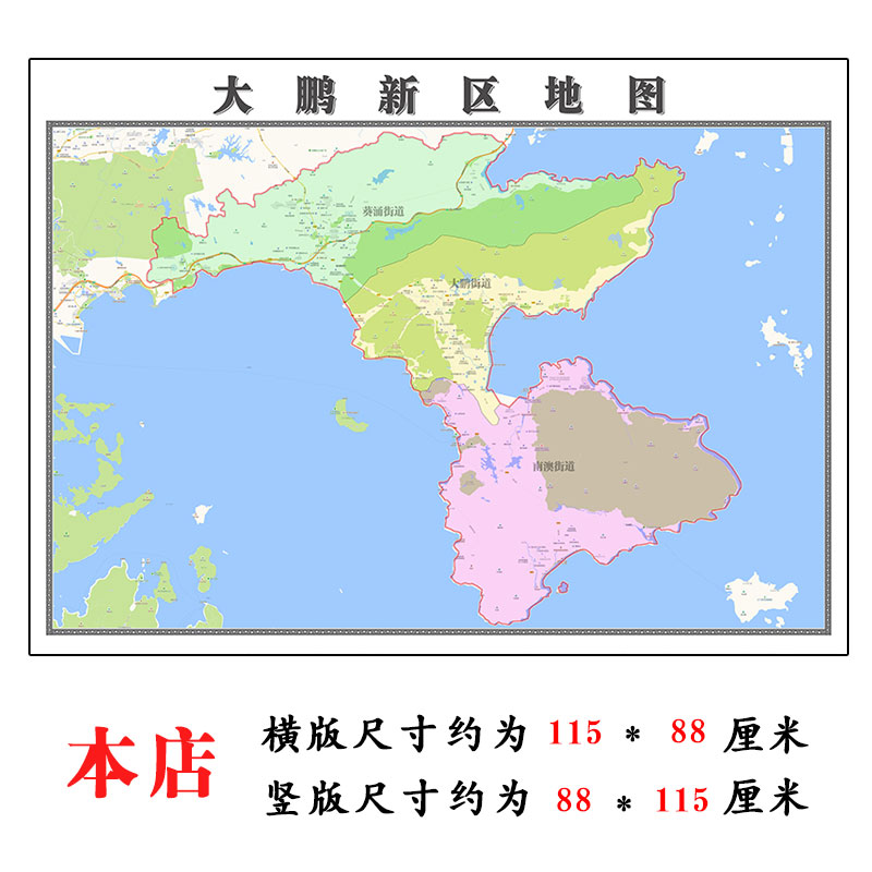 大鹏新区地图1.15m广东省深圳市折叠款高清装饰画餐厅贴画