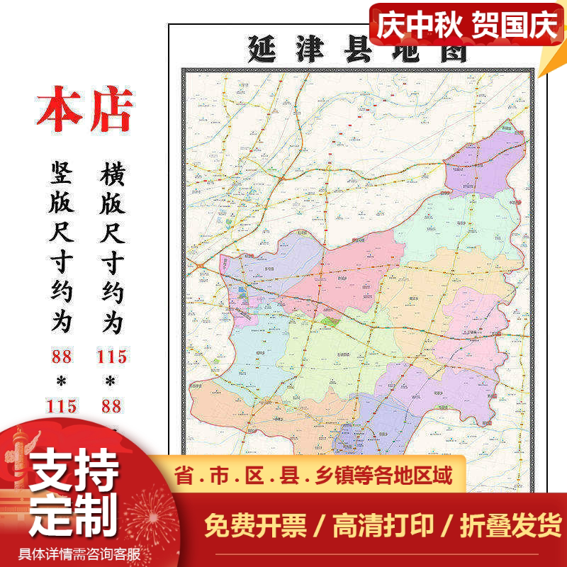 延津县地图1.15m折叠款不覆膜河南省新乡市高清家用客厅装饰画
