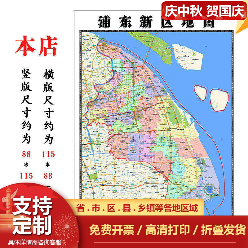 浦东新区折叠地图1.15m大尺寸办公室背景装饰画上海市高清现货