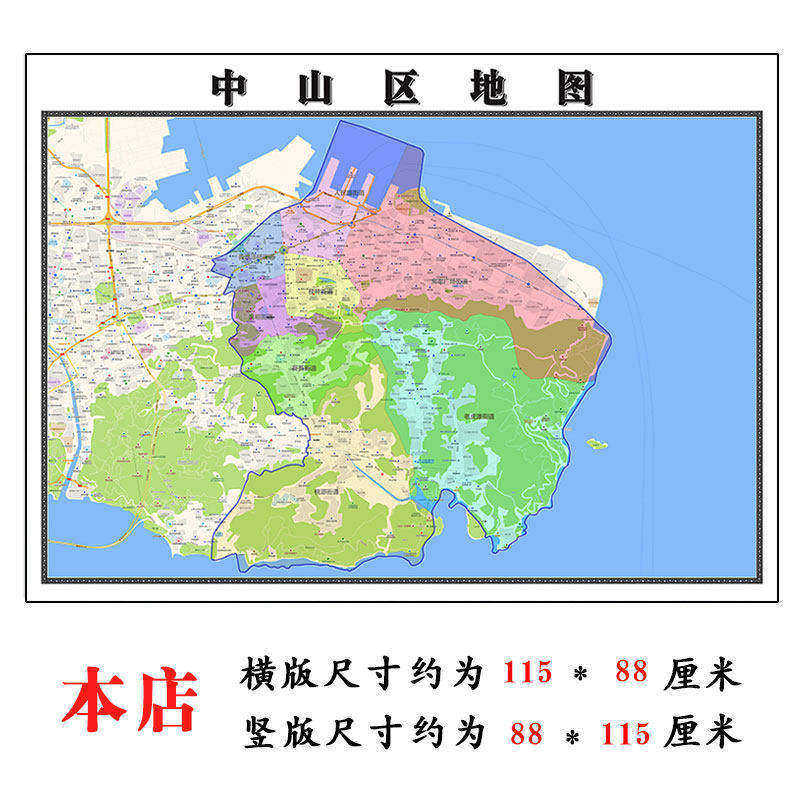 中山区地图1.15m辽宁省折叠版客厅沙发背景墙壁画办公室书房贴画