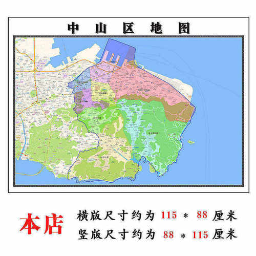 中山区地图1.15m辽宁省折叠版客厅沙发背景墙壁画办公室书房贴画
