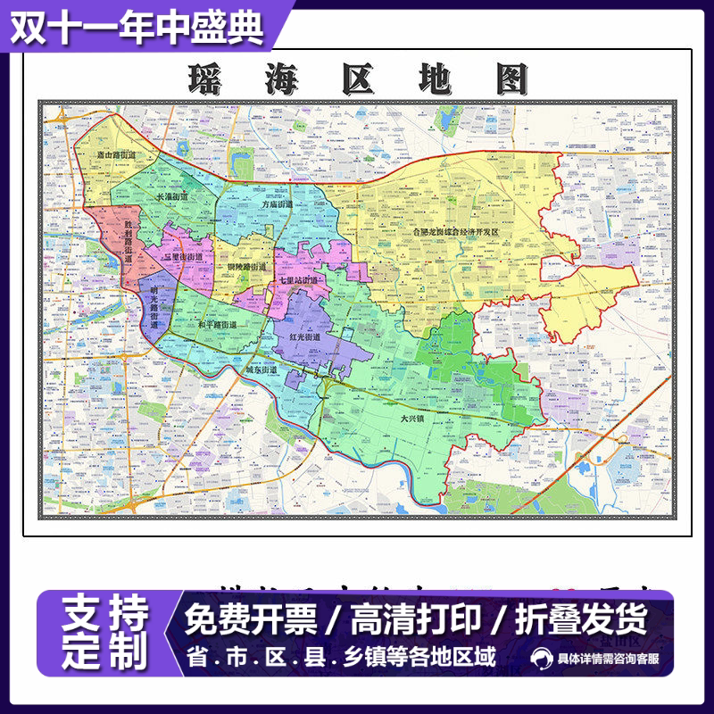 瑶海区折叠版地图1.15m安徽省合肥市入户门装饰画客厅墙贴新款
