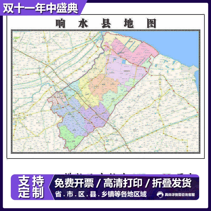 响水县折叠版地图1.15m江苏省盐城市入户门装饰画客厅墙贴新款