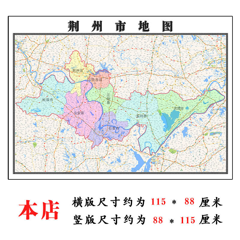 荆州市地图1.15m湖北省折叠版初中小学生成人书房装饰画地图墙贴