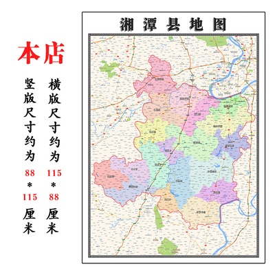 湘潭县折叠款地图1.15m大尺寸办公室装饰画湖南省湘潭市新款现货