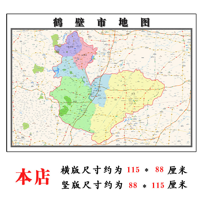 鹤壁市地图1.15m河南省折叠版客厅装饰画办公室会议室书房贴画