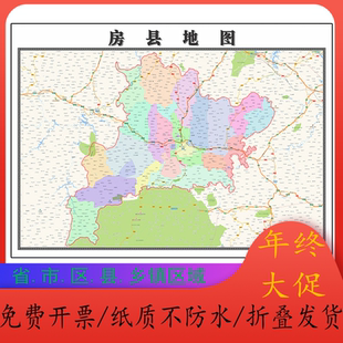 房县折叠款地图1.15m大尺寸办公室装饰画湖北省十堰市新款现货