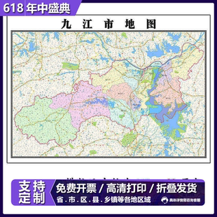 九江市折叠款地图1.15m大尺寸办公室装饰画江西省高清新款墙贴