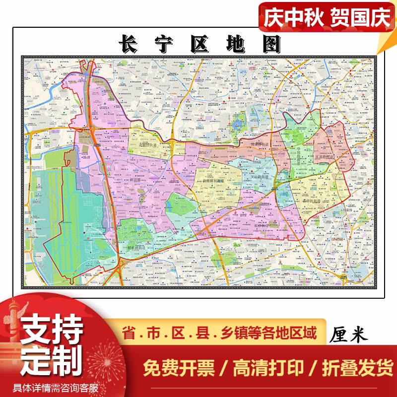 长宁区地图1.15m新款高清大幅折叠装饰画上海市交通行政划分现货
