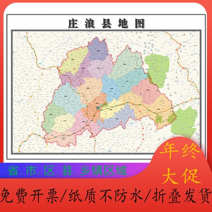 庄浪县折叠地图1.15m装饰画办公室高清墙贴甘肃省平凉市新款现货