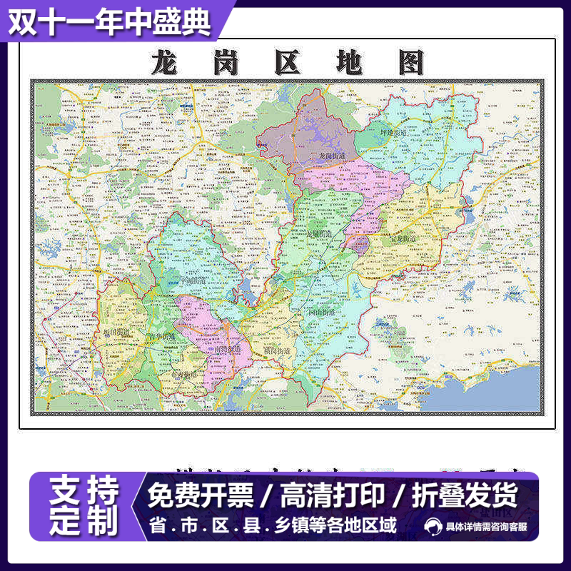 龙岗区地图1.15m广东省深圳市折叠款高清装饰画餐厅贴画